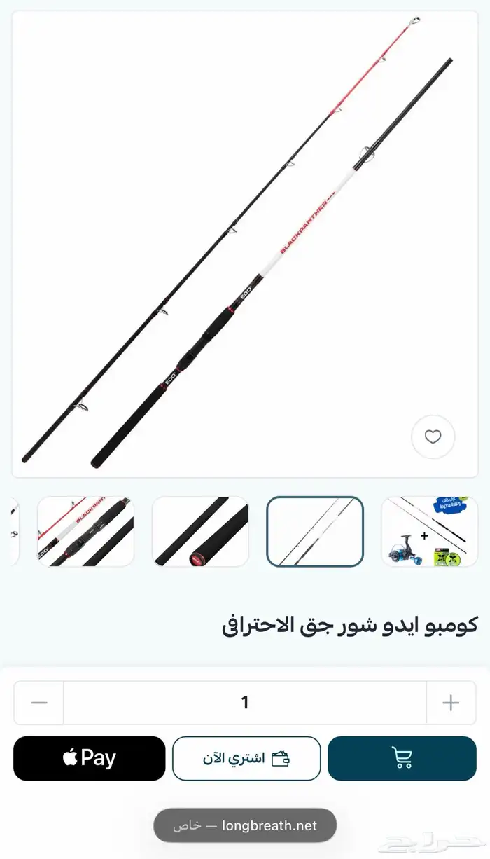 كومبو قصبة ايدو ومكينة سترايك 1