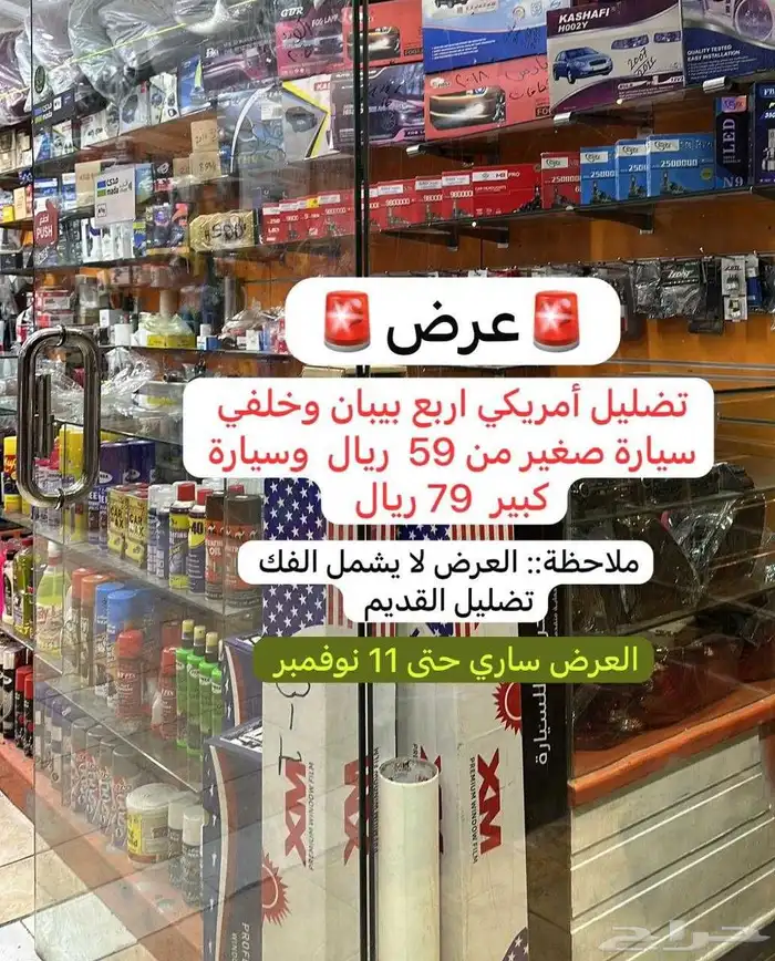 تضليل امريكي 0