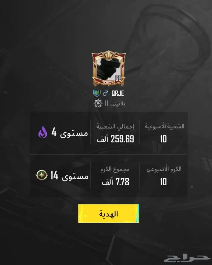 حساب ببجي للبيع 1