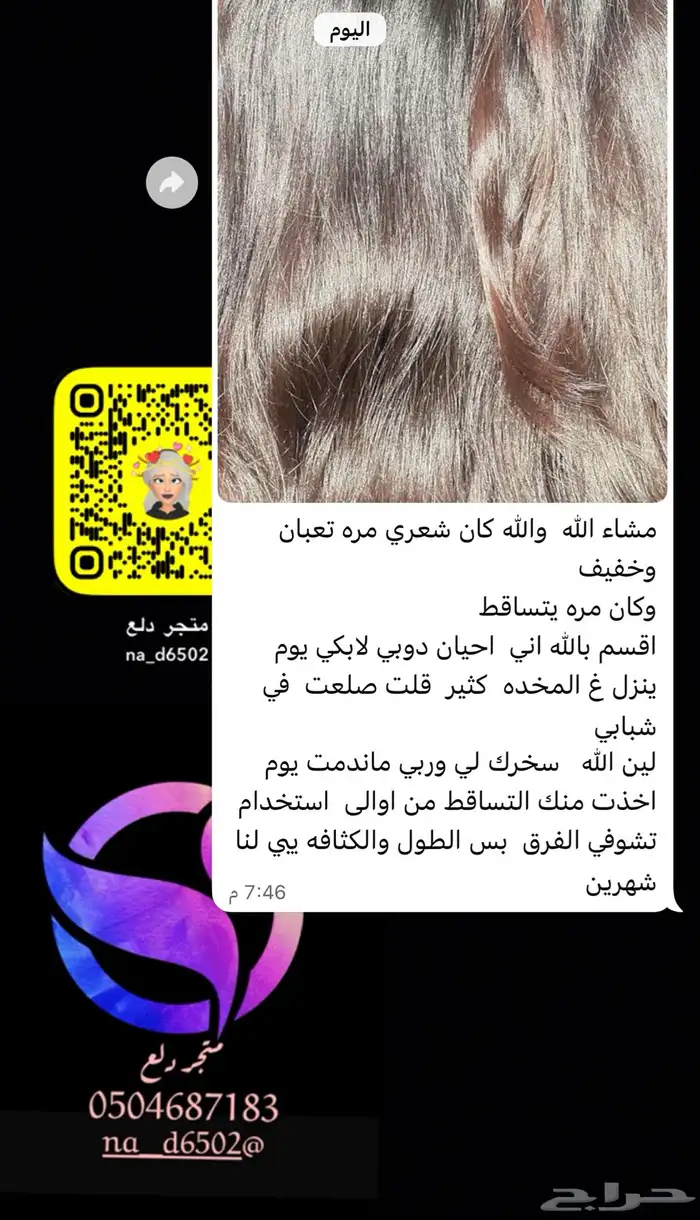 زيت افغاني  زيت مشاط 2