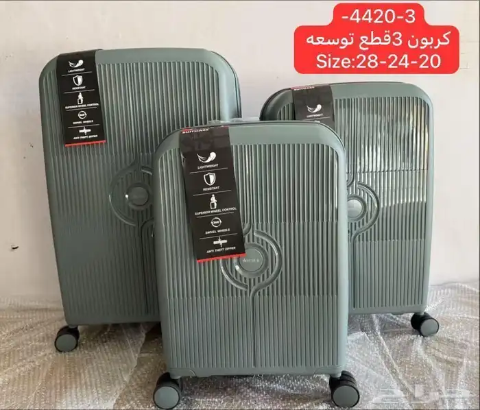 شنط سفر اطقم 7