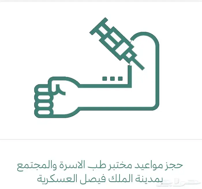 صحتك تحاليل ب 20 ريال 0