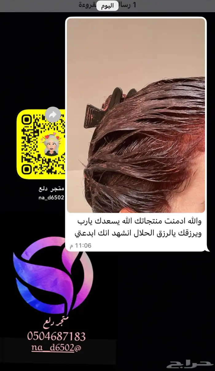 زيت افغاني  زيت مشاط 8