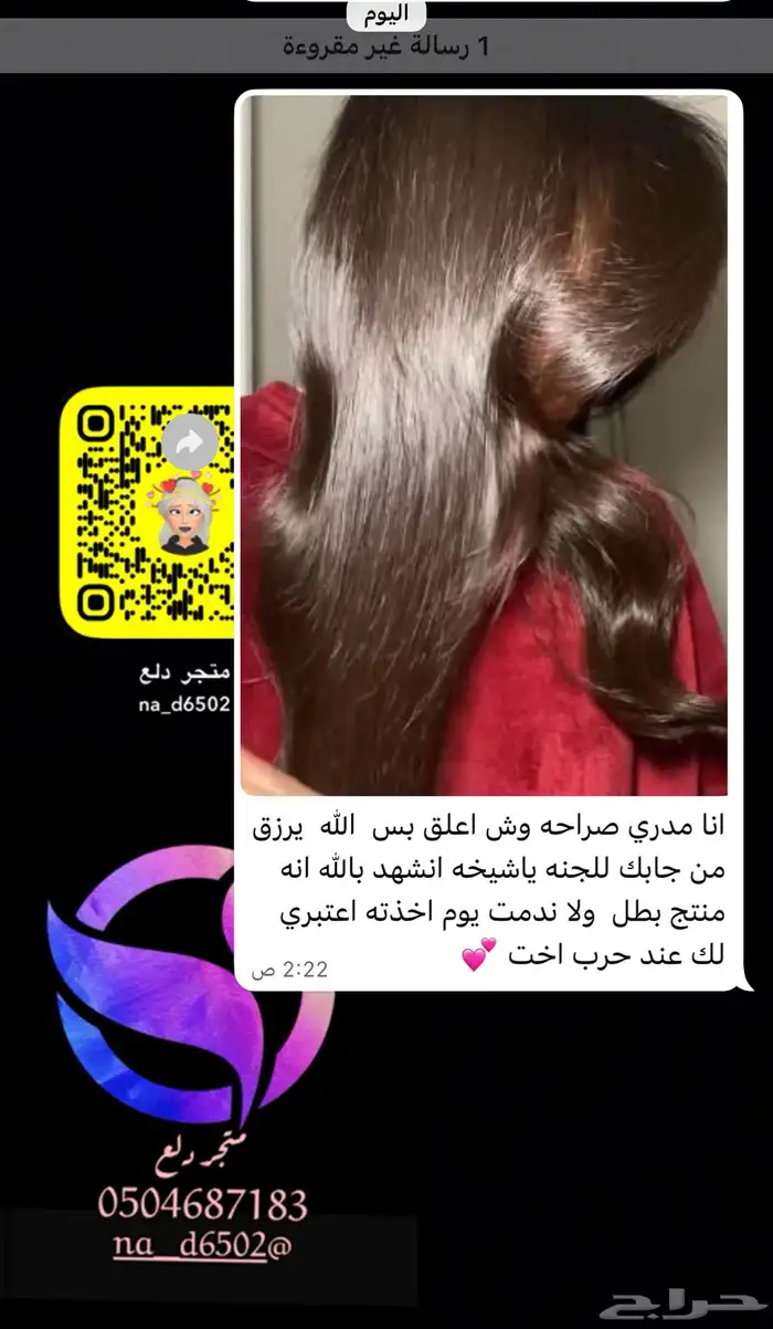 زيت افغاني  زيت مشاط 6