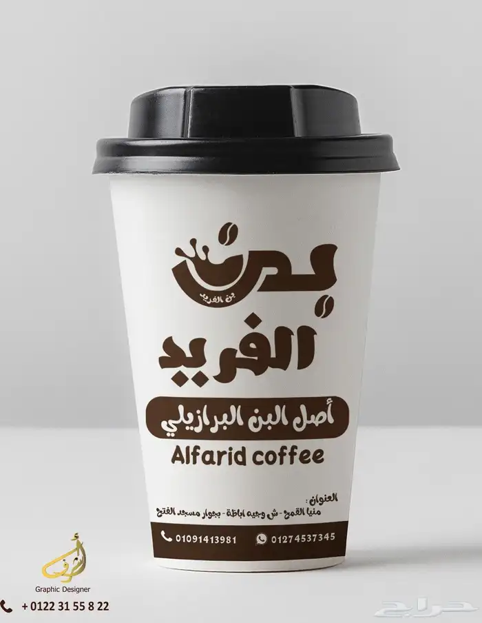 تصميم لوجو بن الفريد 0