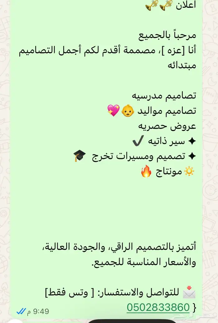 معلم ابتدائي تاسيس بي اسعار ممتازة جدا 0