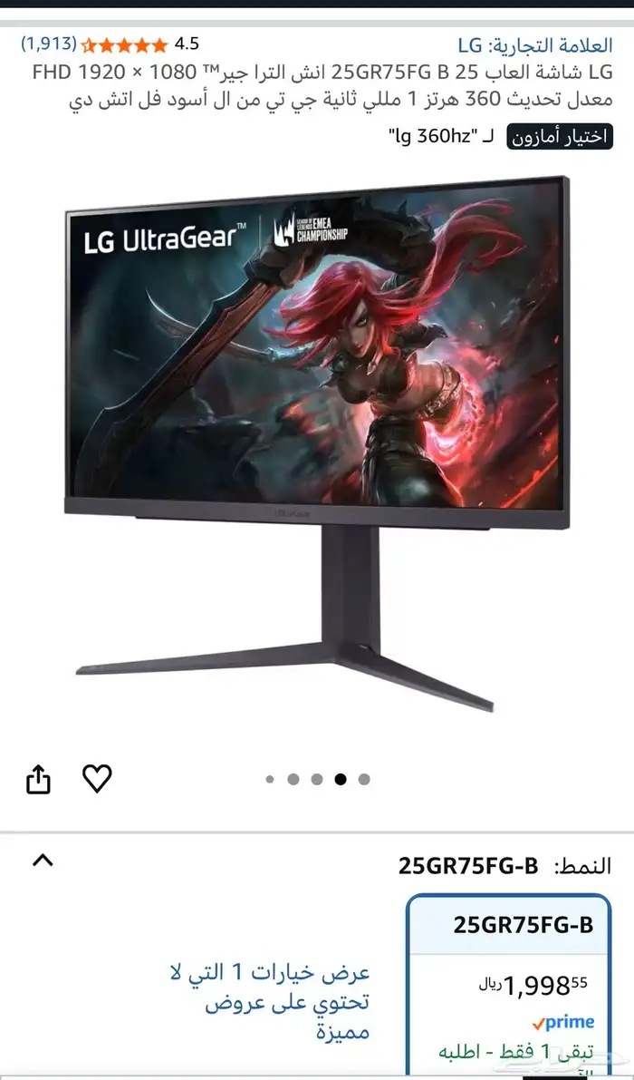 شاشه LG 360Hz 0.1ms IPS 0