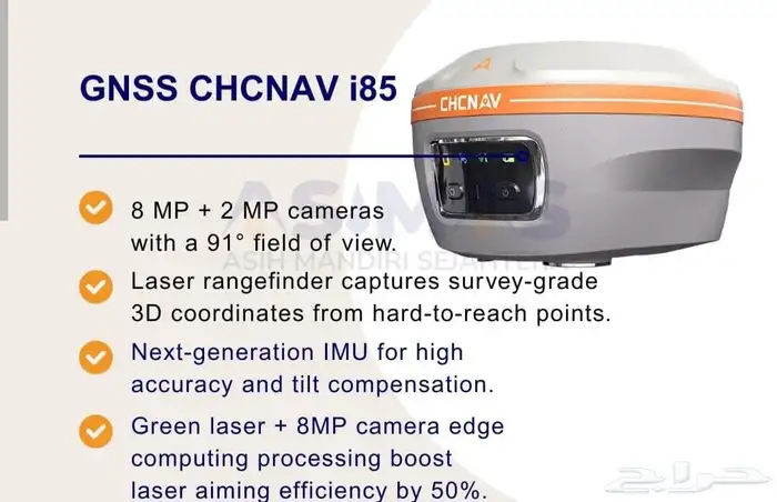 جهاز ( GPS CHC i85)ايجار يومي وايجار شهري 1