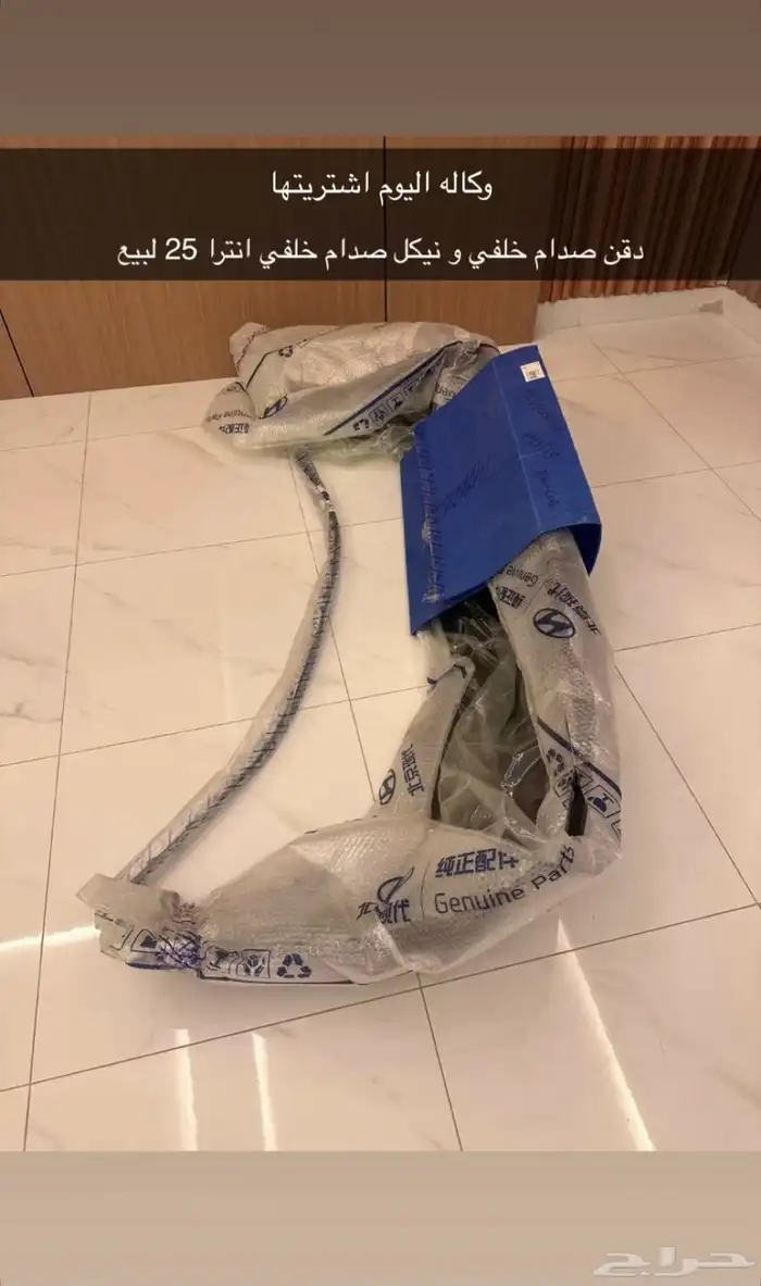 قطع انترا 2025 سمرات 0