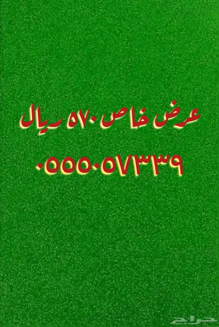 عروض على أرقام مميزة بأقل الأسعار 15