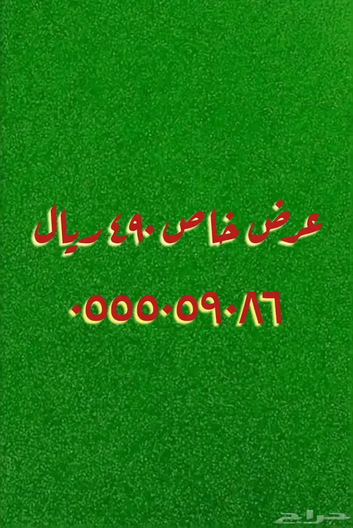 عروض على أرقام مميزة بأقل الأسعار 5