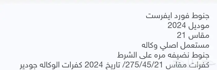 جنوط فورد إيفرست 1