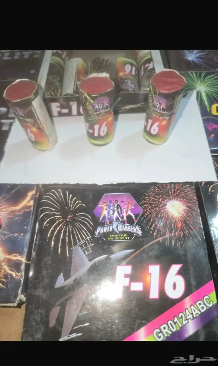 العاب ناريه 12