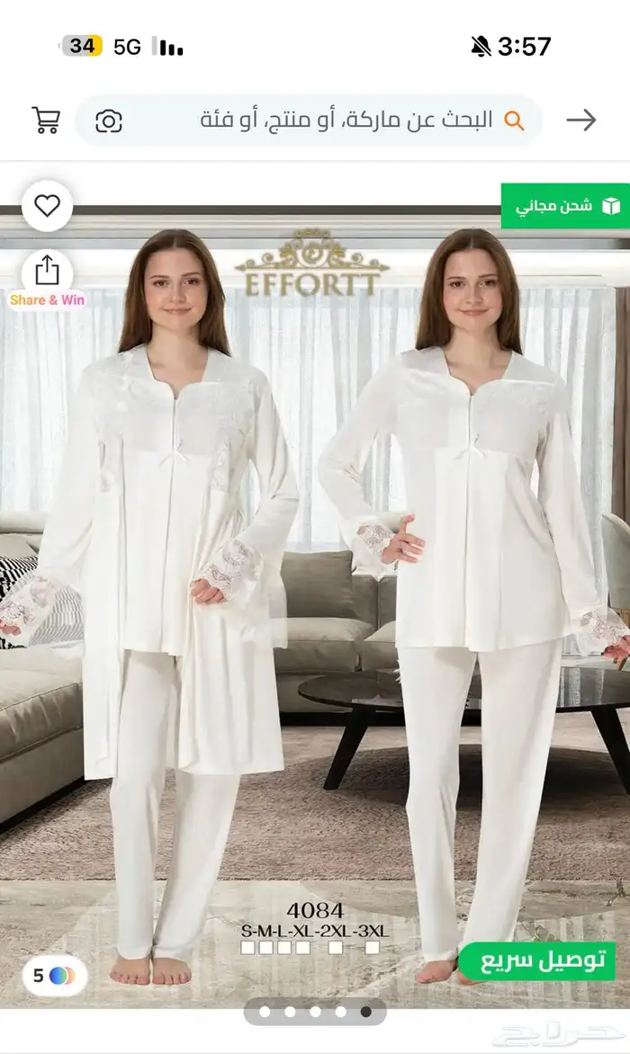 بجامه نفاس 1