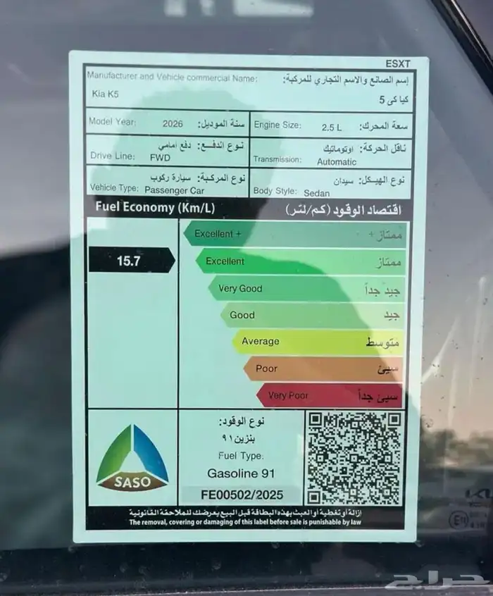 كيا كي 5 نص فل جلد الاهليه 2026 تقسيط وكاش بي اقل الاسعار 11