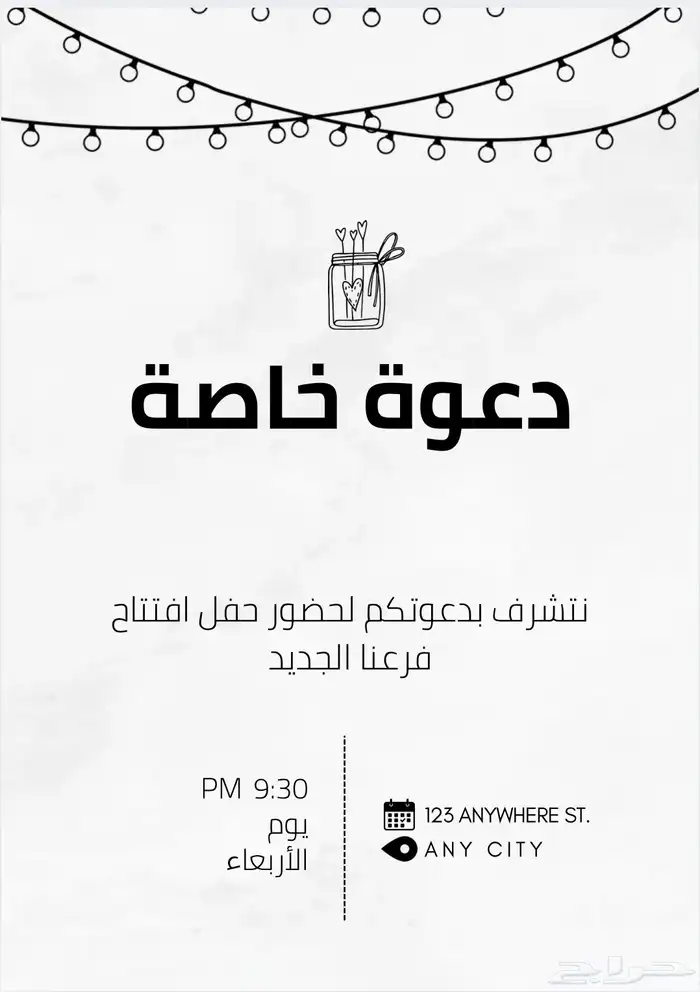 تصميم دعوات الكترونية وغيره( بسعر رمزي ) 7