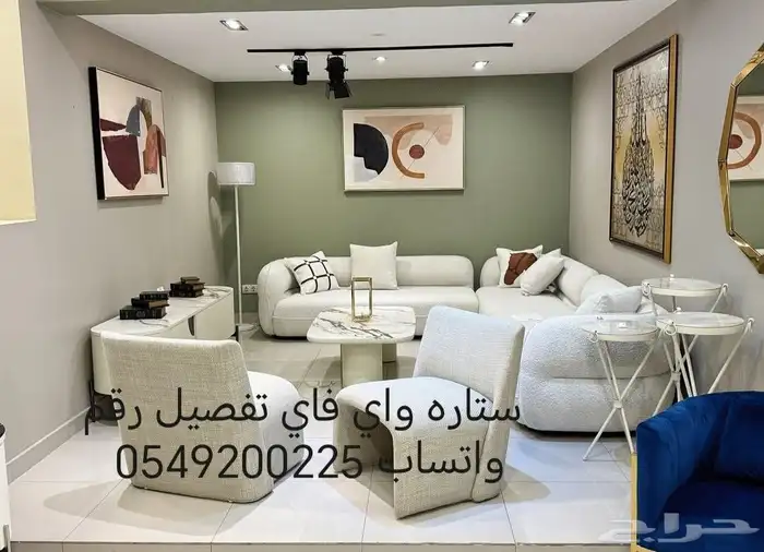 شوران ستاره واي فاي تفصيل كنب تنجيد رقم واتساب 8