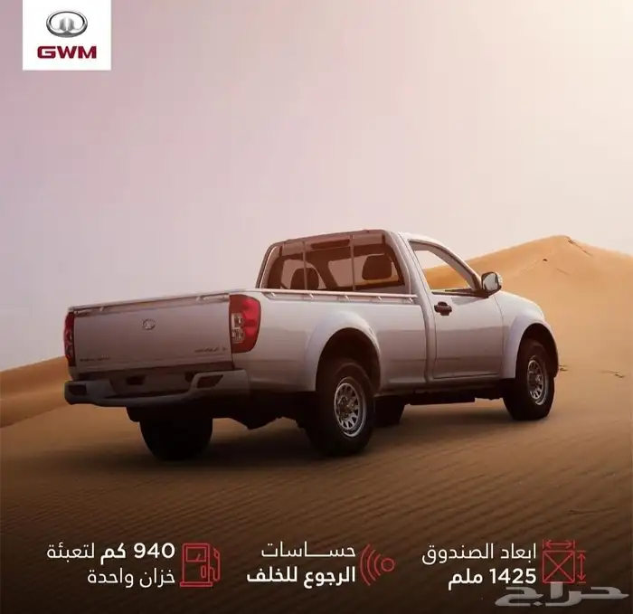 وينجل 5 ديزل جير عادى 2026 عروض خاصه على الكاش والتمويل 4