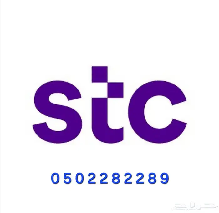 رقم سوا مميز 0