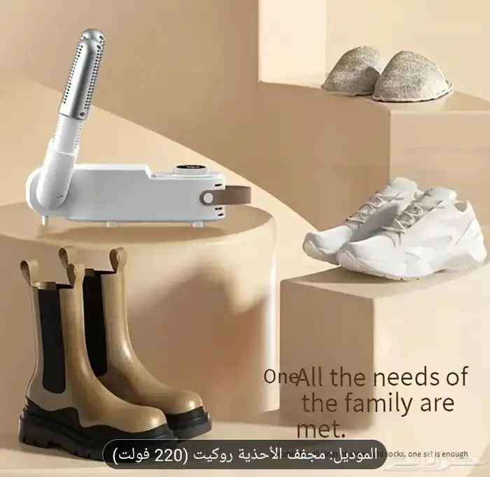 مجفف احذية في دقائق معدودة 5