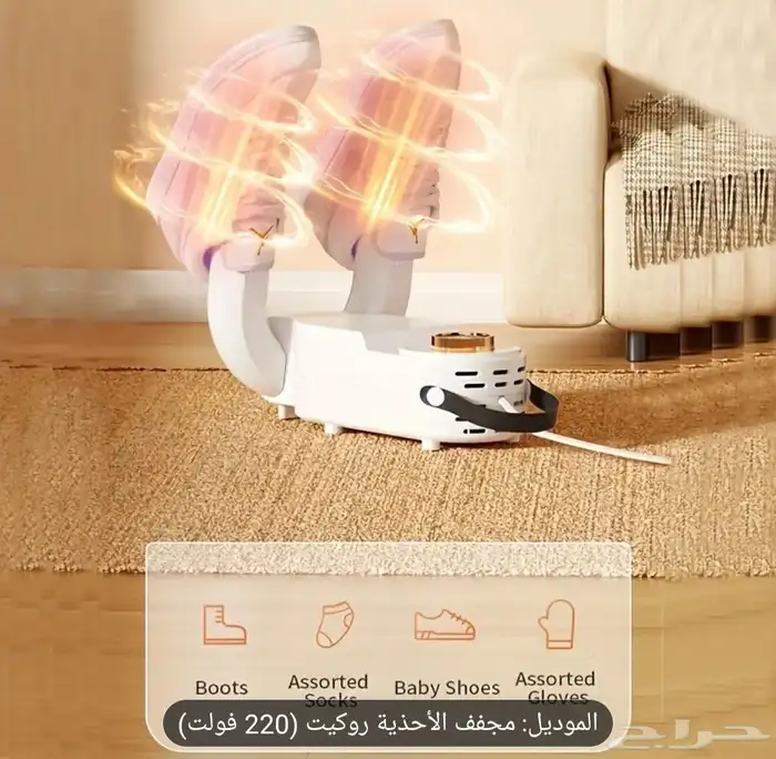 مجفف احذية في دقائق معدودة 3