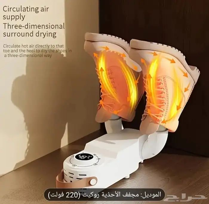 مجفف احذية في دقائق معدودة 0