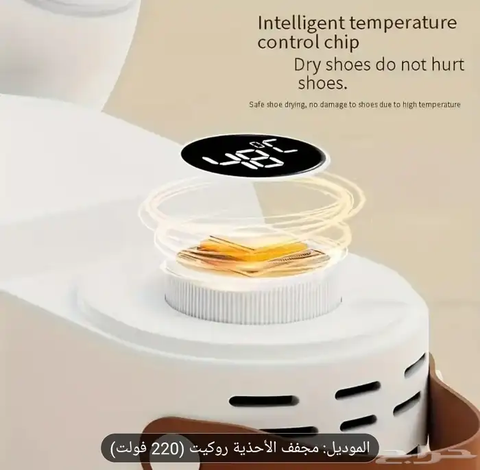 مجفف احذية في دقائق معدودة 4