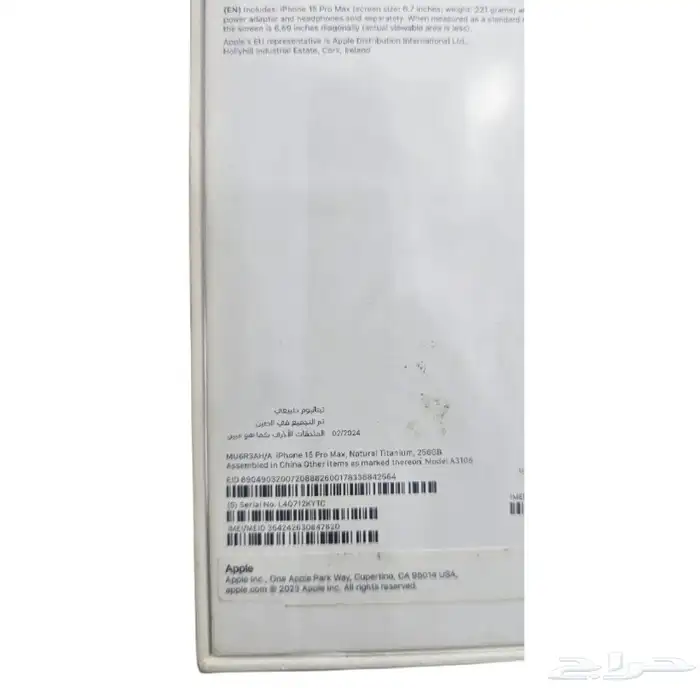 آيفون 15 برو ماكس 256قيقا مستخدم نظيف البطارية 84 2
