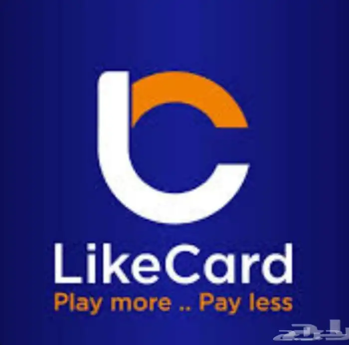 نشتري بطائق لايك كارد السعودي بصرف ممتاز -تحويل فوري- 0