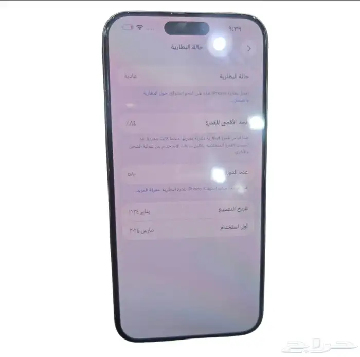 آيفون 15 برو ماكس 256قيقا مستخدم نظيف البطارية 84 1