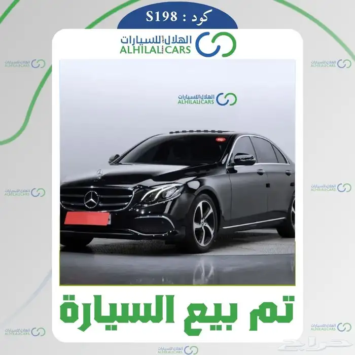 كود S 198 مرسيدس E250 0