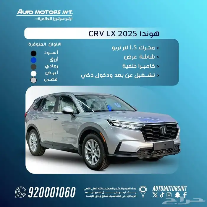 هوندا سي أر في 1
