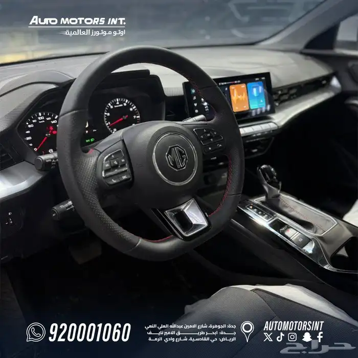 ام جي MG GT استاندر موديل 2024 عرض خاص لفترة محدودة 6