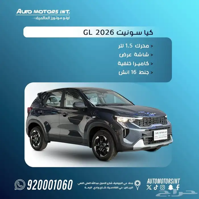 كيا سونيت ستاندار مطور 2026 5