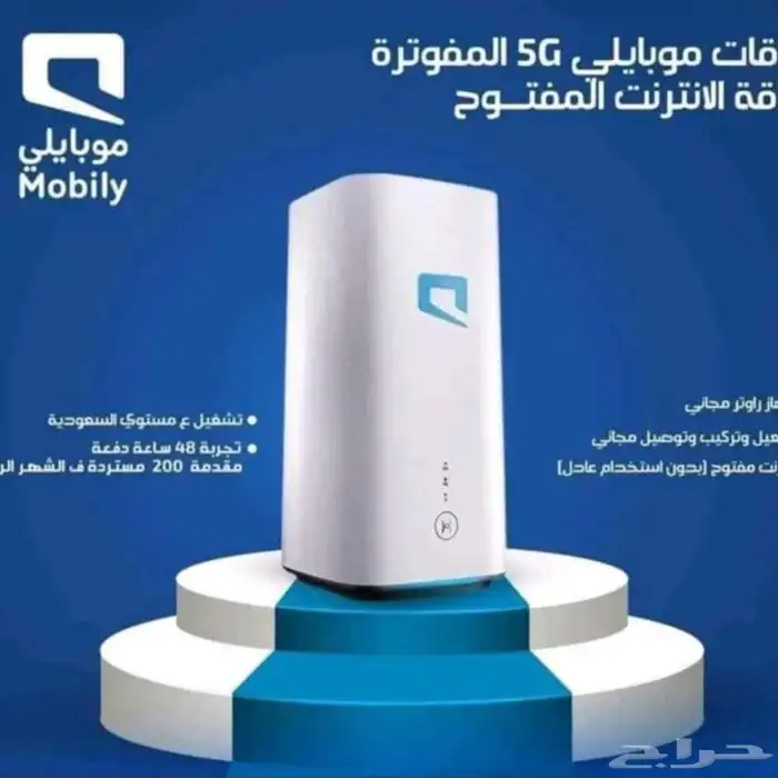 انترنت موبايلي وزين سرعات خياليه 5g 0