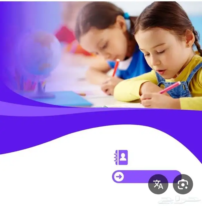 آنا معلم تأسيس ابتدائي ومتوسط جميع المواد وتحفيظ قرءان كريم 1