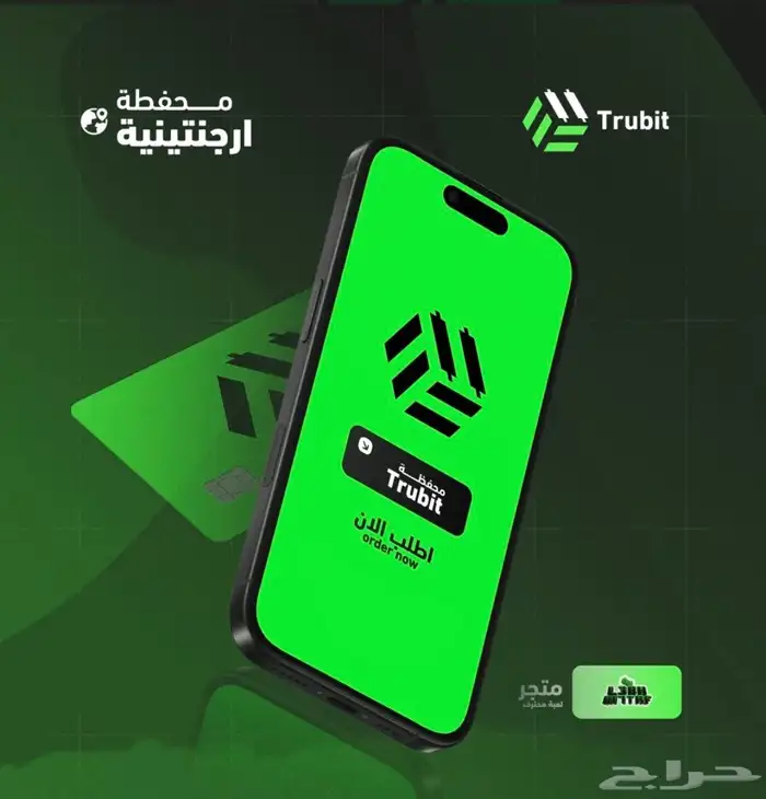 محفظة   TRUBIT الأرجنتينية 0