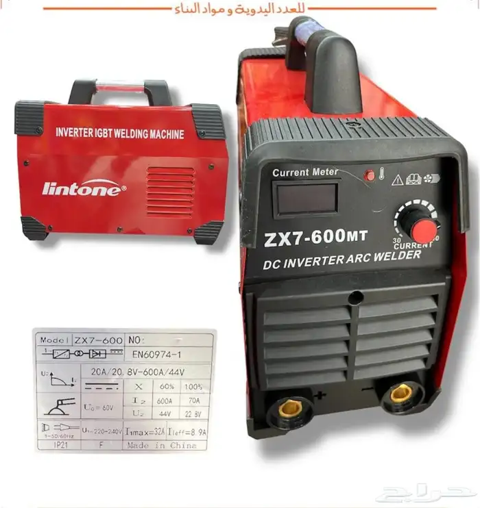 ماكينة لحام 600 امبير 0