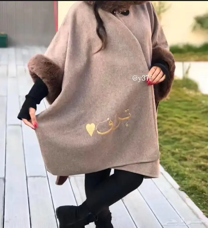 عباءة فخمة بتصميم راق يدمج بين الأناقة والدفء 2