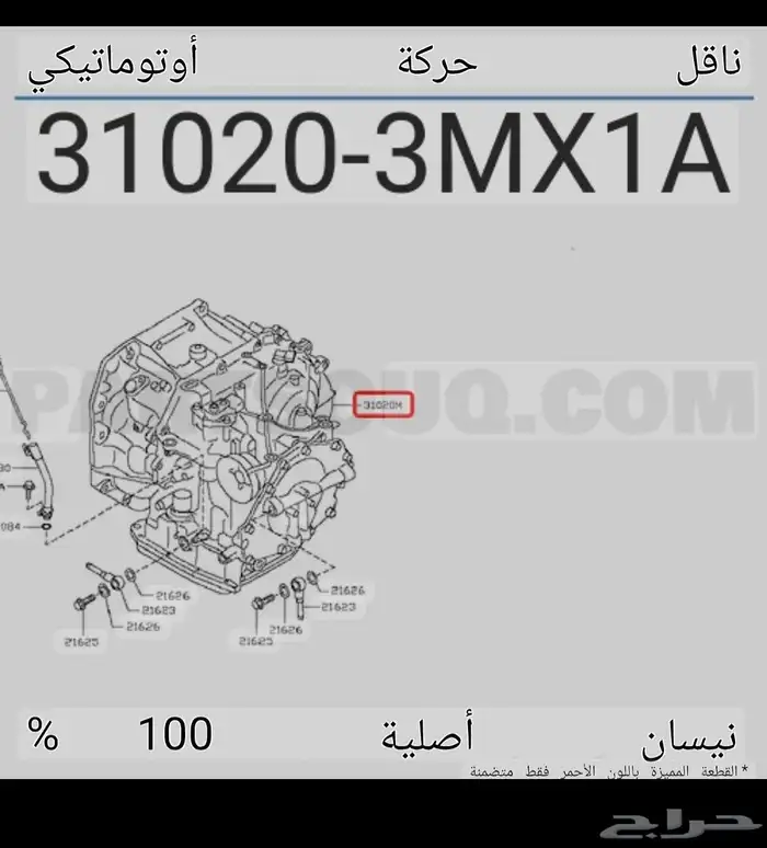 قير اتومتيك صتي هندي2013 الي 2025 اصلي وكاله 1
