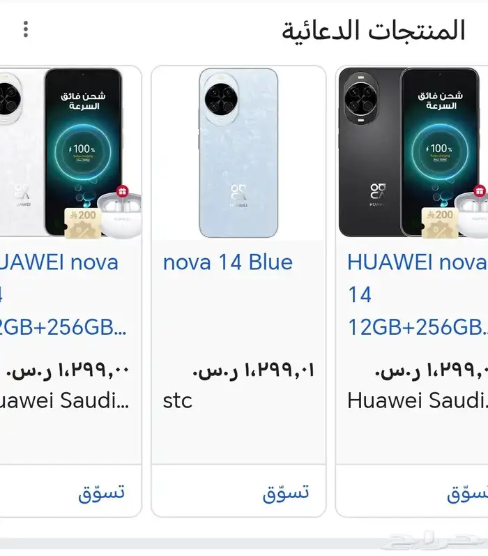 جوال جديد هواوي نوفا 14 ذاكرة 256 للبيع 4