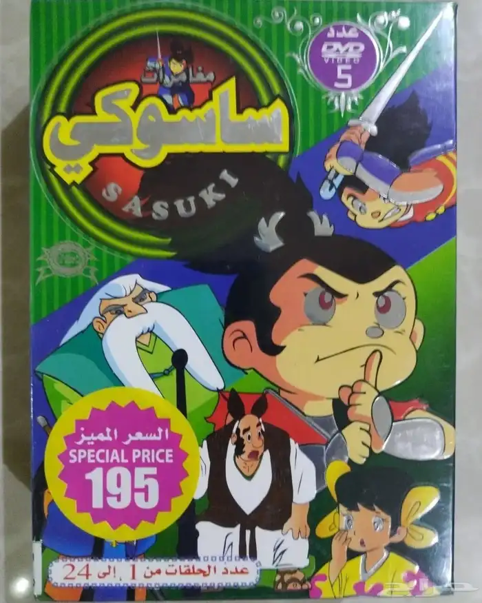 للبيع مسلسلات كرتون كاملة ديفيدي 2