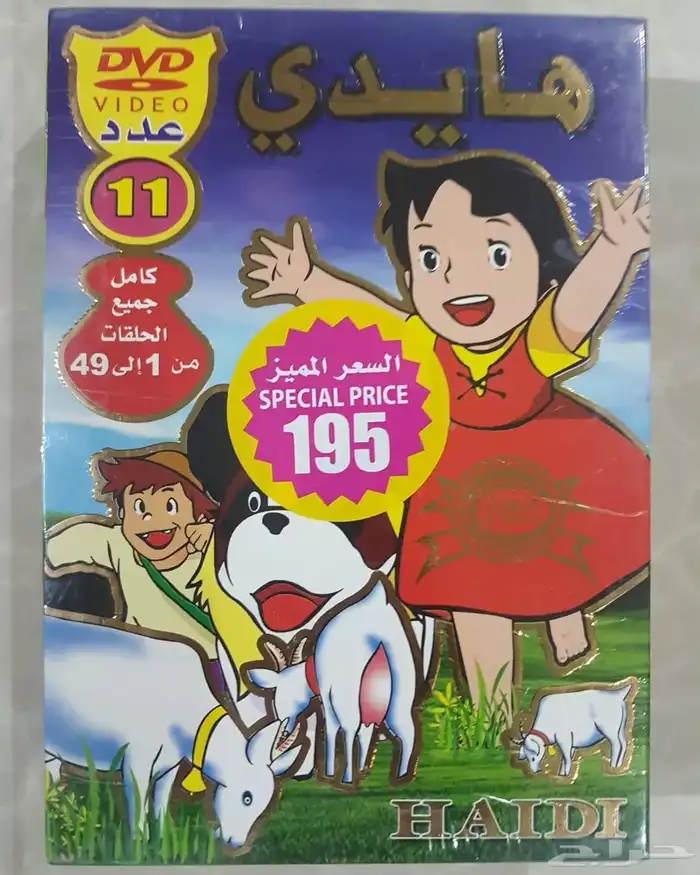 للبيع مسلسلات كرتون كاملة ديفيدي 0