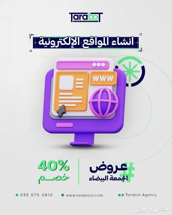 تصميم موقع إلكتروني-تصميم متجر إلكتروني-تصميم تطبيقات الجوال 1