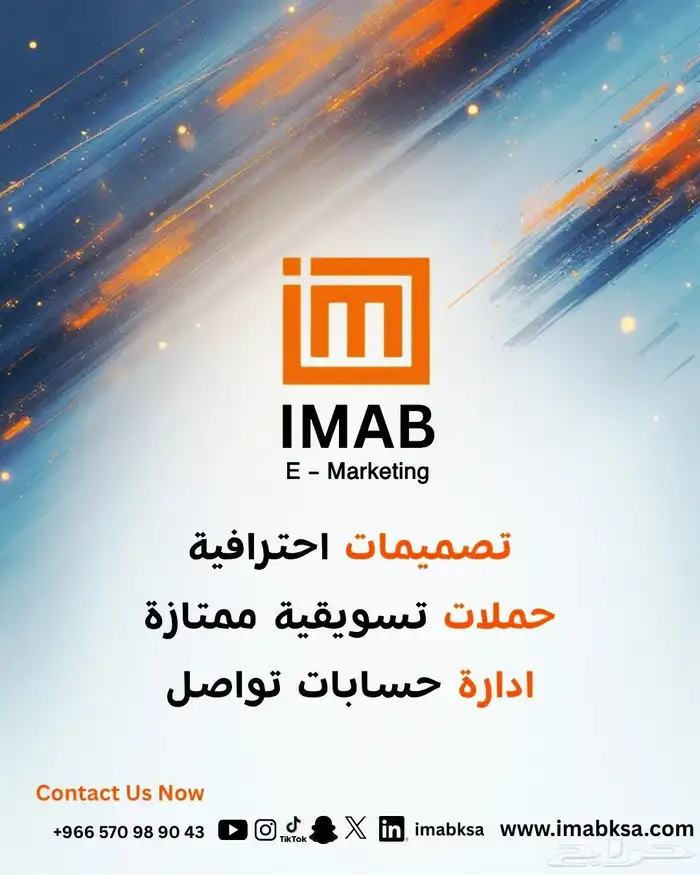 شركة ايماب IMAB للتسويق الرقمي 0