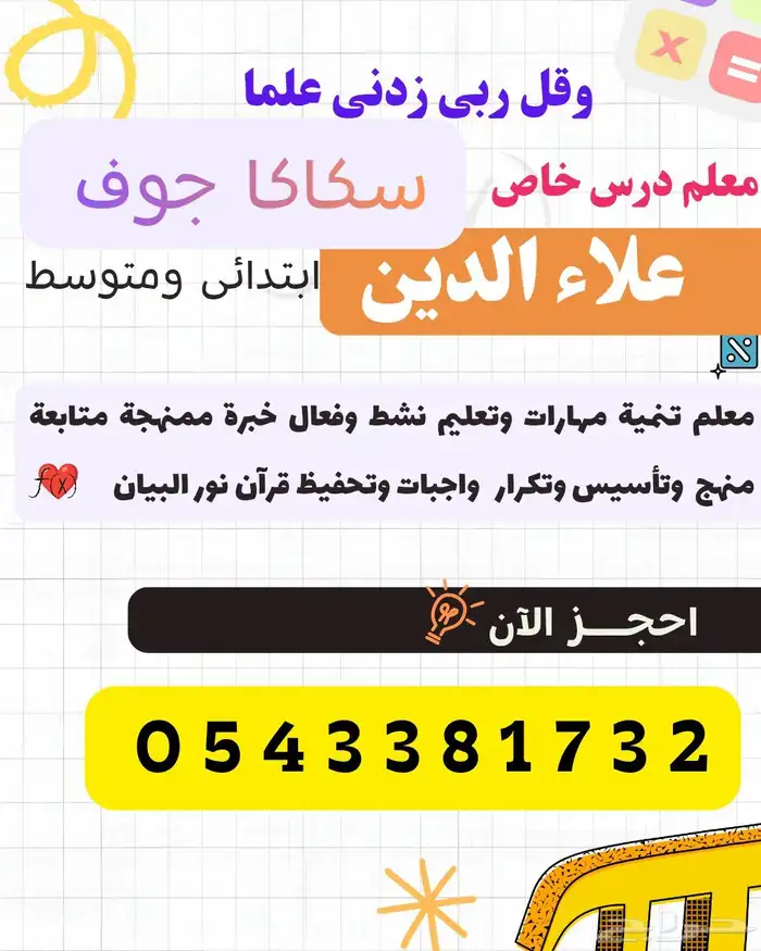 درس خاص 0