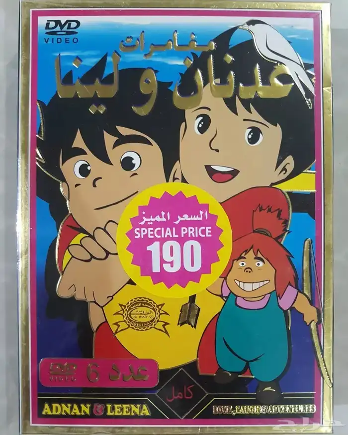 للبيع مسلسلات كرتون كاملة ديفيدي 1