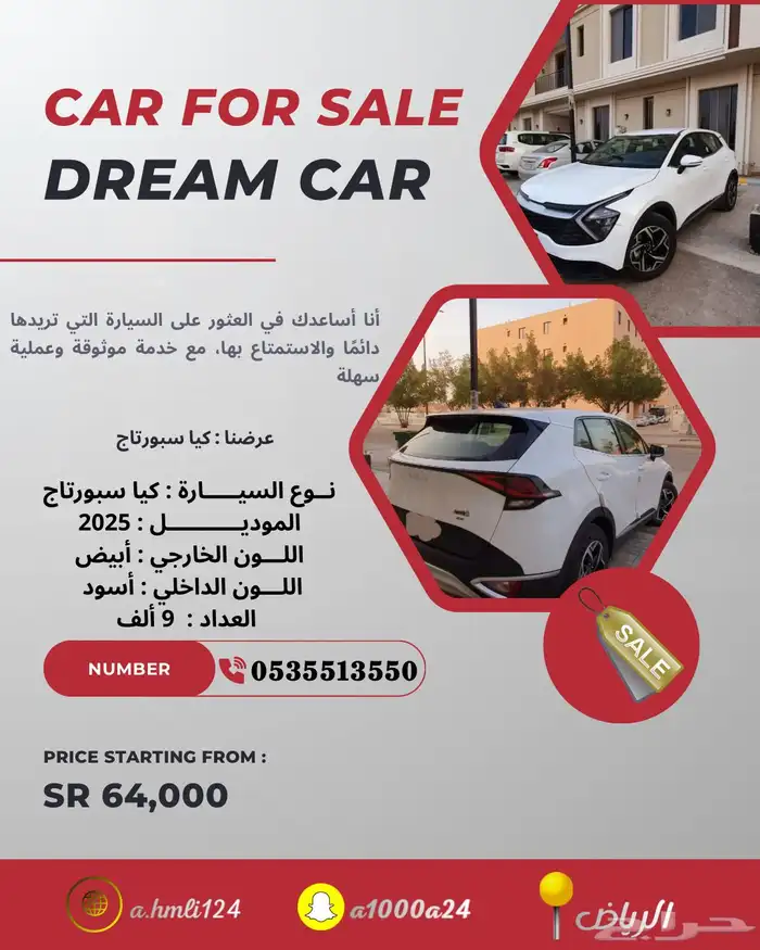 للبيع سبورتاج 2025 ستاندر 0