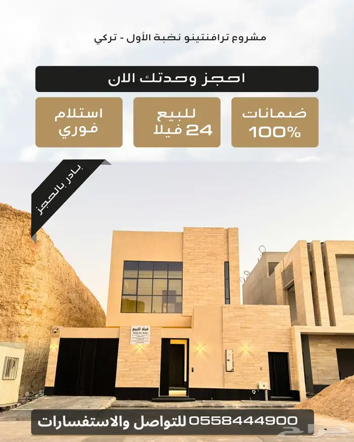 فيلا للبيع حي النرجس جنوب جلوي 0