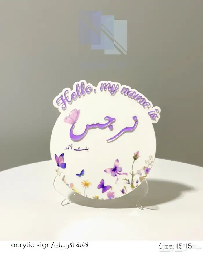 بعض من أعمال مصنعنا اكليريك وطباعه وحفر ونقش 5